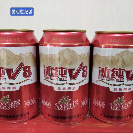 【KM】冰纯V8  330ml*6瓶 商品图2