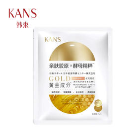 韩束酵母水光黄金面膜（25ml*5片）【30171503】