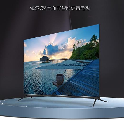 海尔（Haier）电视电视LU75C51(PRO) 商品图0