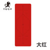 多彩 瑜伽垫橡胶初学者家用双面防滑（个性定制 免费刻字）【七十二小时发货】 商品缩略图4