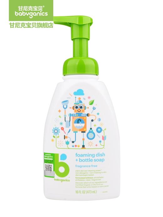 【Little siinboo小城堡孕婴】B座8F|甘尼克宝贝奶瓶清洗剂 商品图0
