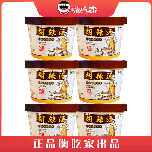 严选 | 嗨吃家牛肉胡辣汤65g*6桶速食汤酸辣汤速溶汤营养味增汤河南特产 商品图0