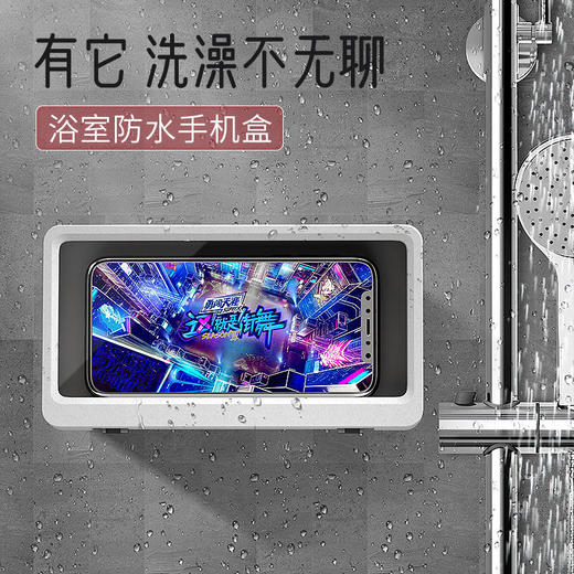 【免打孔懒人手机挂壁架】场景不限娱乐时刻在线，防水防雾，洗澡追剧两不误手机支架。ry 商品图0