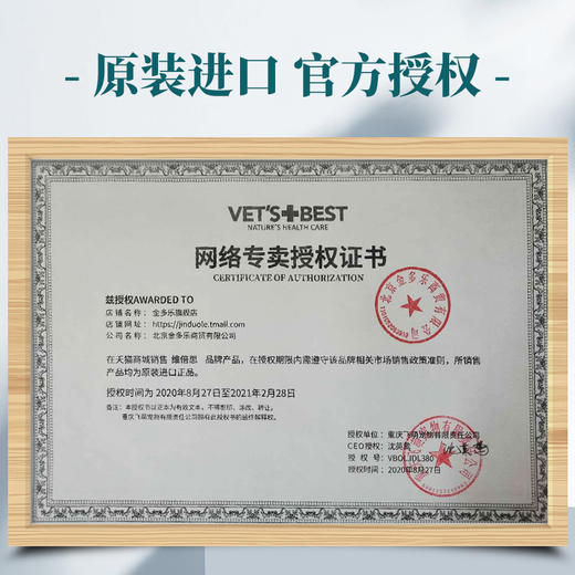 Vet's Best维倍思美国进口绿十字猫草片 化毛片 泌尿养护片 商品图2