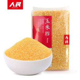 人民大真空玉米糁玉米渣500g