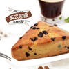 【中粮巧克力司康】95g/个 商品缩略图3
