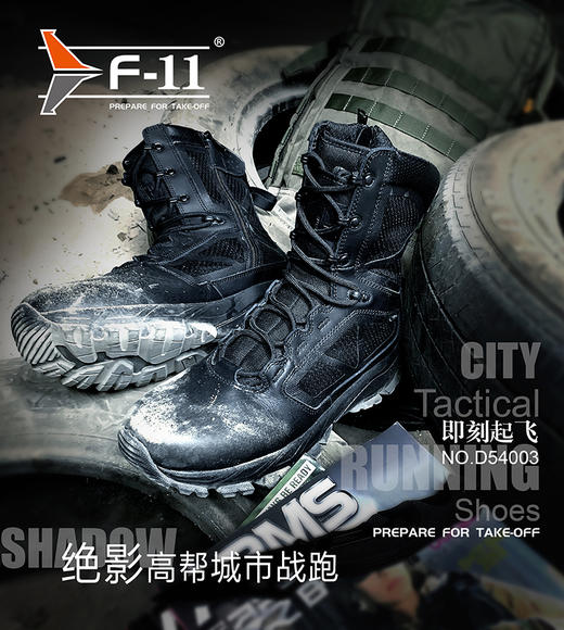 F-11 “绝影1.0”高帮城市战术跑鞋（特价299） 商品图1