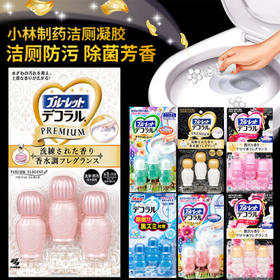 日本 小林制药洁厕剂马桶开花洁厕凝胶