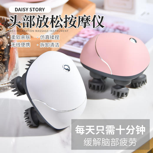 Daisy story 头部按摩器 电动仿真揉捏神器按摩仪疏通经络家用防水 商品图0