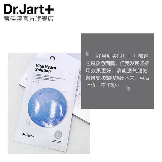 蒂佳婷面膜 商品图3