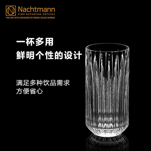 Nachtmann奈赫曼 茱尔斯-水杯/通用杯（4只装） 商品图5