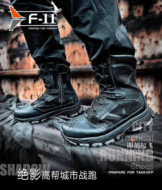 F-11 “绝影1.0”高帮城市战术跑鞋（特价299） 商品图0