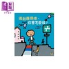 【中商原版】遇到选择时 你会怎么做 五味太郎和孩子对话的绘本 精装 港台原版 五味太郎 小熊 儿童绘本 商品缩略图1