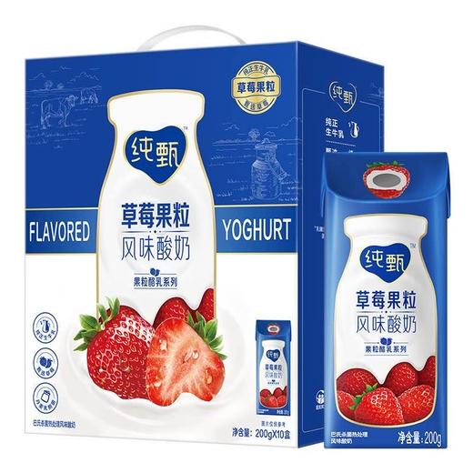 E纯甄风味酸奶（200g*10） 商品图0