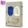 【中商原版】人生困惑问庄子（第二部）：工作的艺术及其他（增订新版）港台原版 傅佩荣 九歌出版社 商品缩略图0
