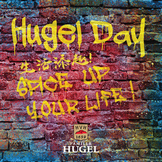 【11.14门票】御嘉世家日的胜利派对  buy 1 get 1 free【Nov. 14 ticket】Hugel Day Party 商品图2