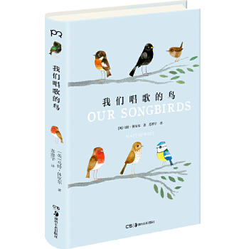 我们唱歌的鸟 商品图0