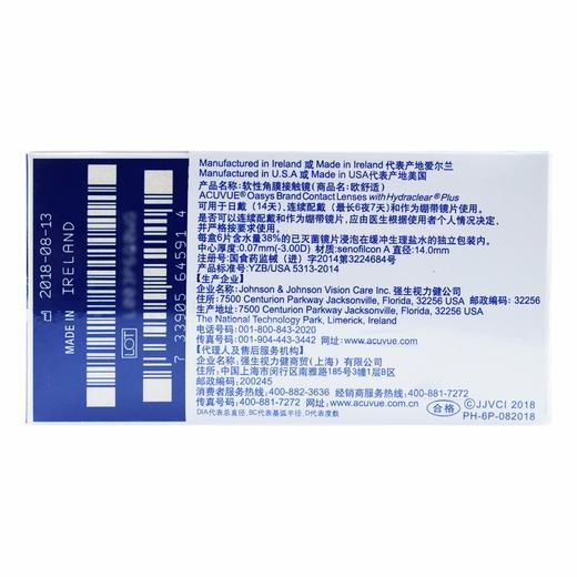 【热卖-2盒6.5折】强生安视优欧舒适双周抛6片装隐形眼镜两周型（基弧8.8） 商品图4