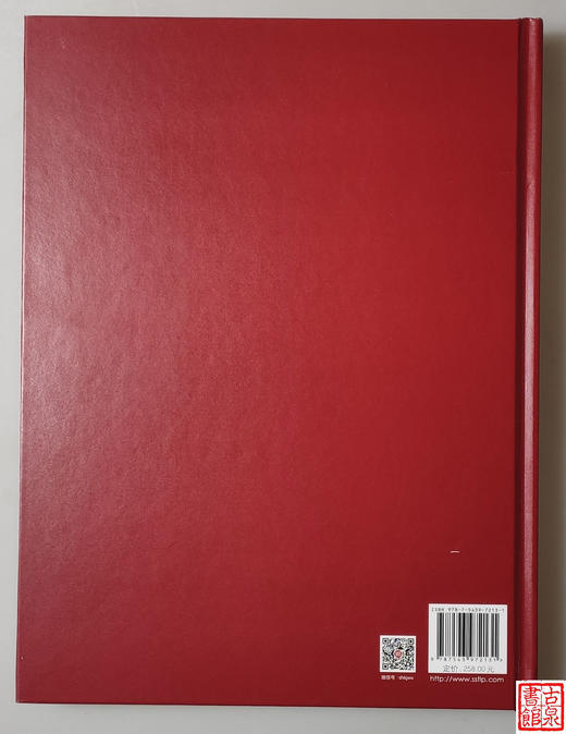 《马定祥百年诞辰纪念集》精装全一册 商品图9