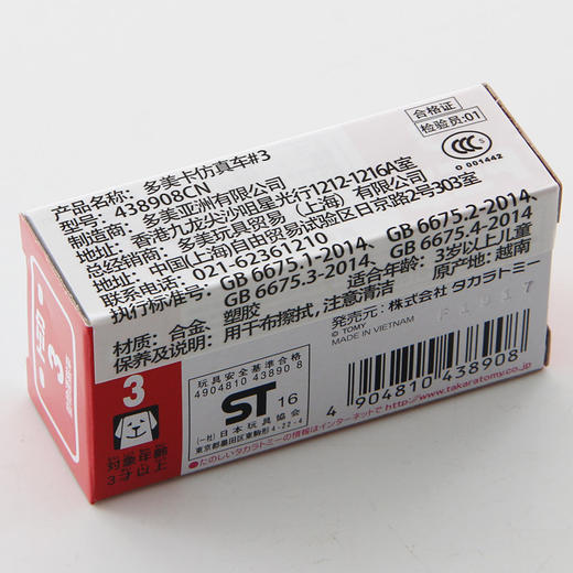 多美卡   438908   仿真车系列 商品图4