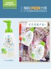 【Little siinboo小城堡孕婴】B座8F|甘尼克宝贝奶瓶清洗剂 商品缩略图2