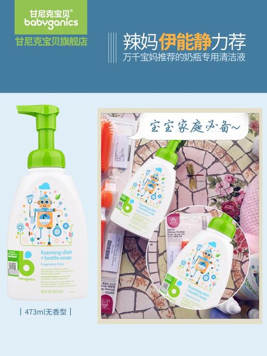 【Little siinboo小城堡孕婴】B座8F|甘尼克宝贝奶瓶清洗剂 商品图2