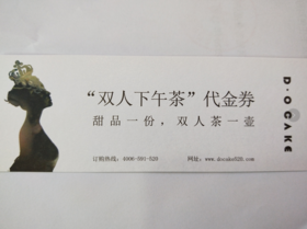 128元“双人下午茶”代金券