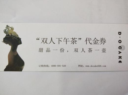 128元“双人下午茶”代金券 商品图0