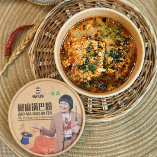 嗨吃家椒麻锅巴粉113g*6桶 商品图3