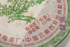 八年陈期 糯香醇厚  福海元龙·勐海大树茶（2012） 商品缩略图12