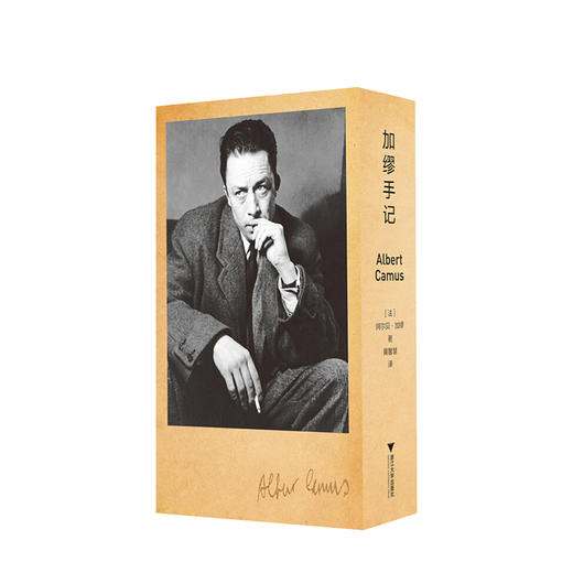 新书预售 加缪手记 阿尔贝加缪著 文学散文随笔 商品图1