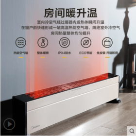 南5  美的防水踢脚线NDX-G