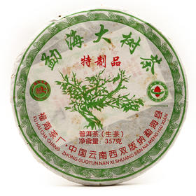 八年陈期 糯香醇厚  福海元龙·勐海大树茶（2012）