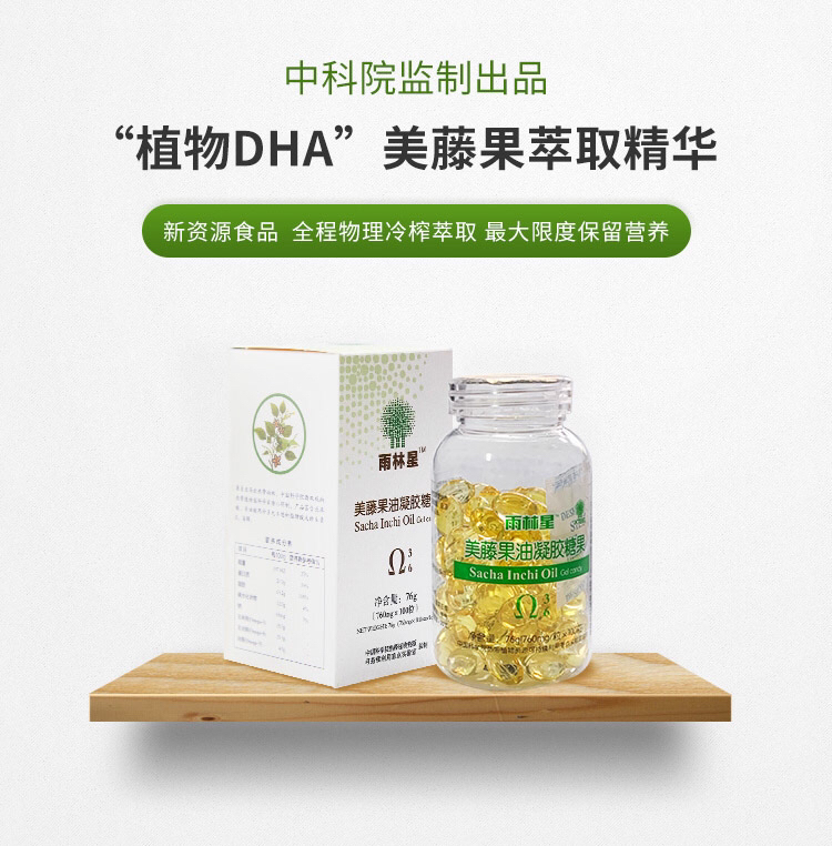美藤果油凝胶糖果(100粒/76g/单瓶装)