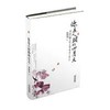 美文馆中国现代散文集（共七册） 商品缩略图3