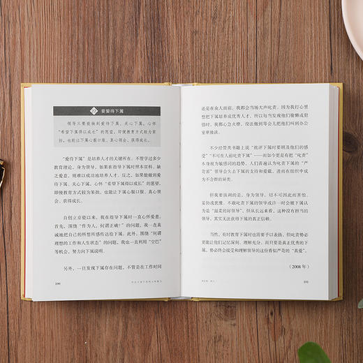 付出不亚于任何人的努力：助力事业的“心”领导（精装版） 商品图4