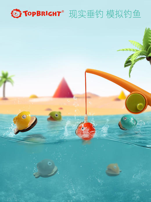 【立体小鱼 仿真垂钓】特宝儿巴哈马磁性钓鱼玩具2-3岁 商品图1