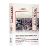 失去的三十年 1989-2019 日本经济神话的破灭 商品缩略图0