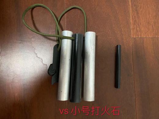 用一辈子的粗大打火石+镁条户外取火套装 商品图4