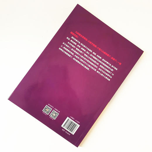 小儿百病妙方消【何世桢】 商品图2