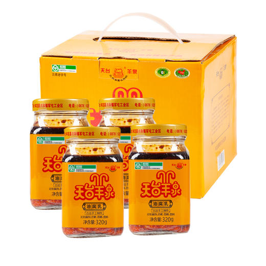 【云南特产】牟定天台羊泉油腐乳320克4瓶装 商品图5