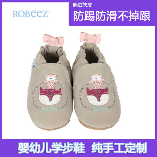 美国进口ROBEEZ 女童软底学步鞋柔软防滑舒适透气时尚耐穿不脱落 商品图0