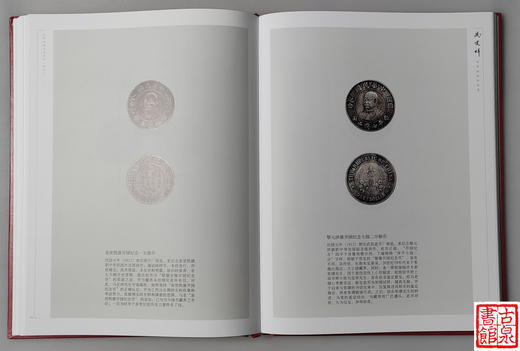 《马定祥百年诞辰纪念集》精装全一册 商品图7