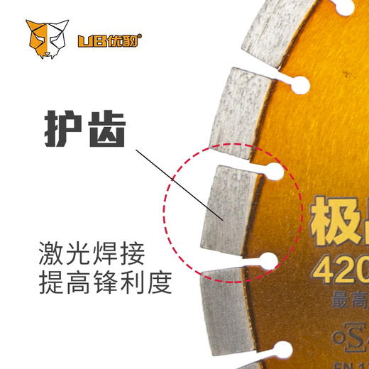 优豹极品激光焊接马路片【广东】 商品图8
