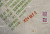 八年陈期 糯香醇厚  福海元龙·勐海大树茶（2012） 商品缩略图8