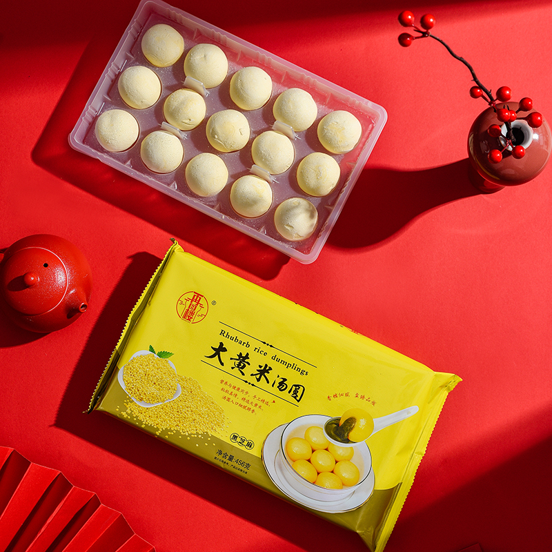 【顺丰包邮】大黄米汤圆 黑芝麻馅/花生馅/五仁馅