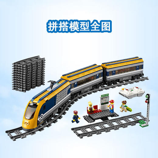 乐高客运火车60197 商品图3