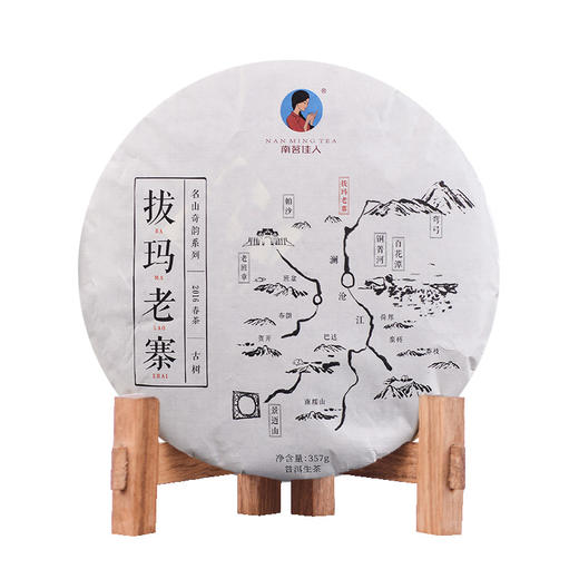 【秒杀】2016《拔玛老寨》古树春茶 357克/饼 普洱生茶 商品图0