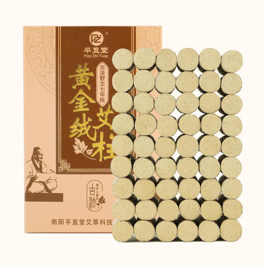 平直堂艾灸宫廷仪，随身灸家庭艾灸  家庭套装 商品图8