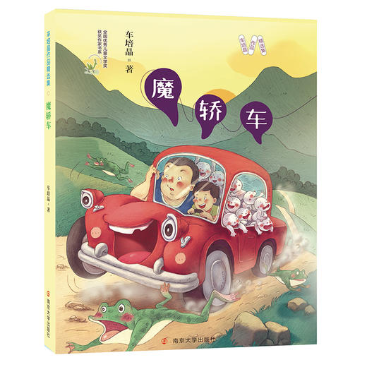 车培晶作品精选集 商品图4